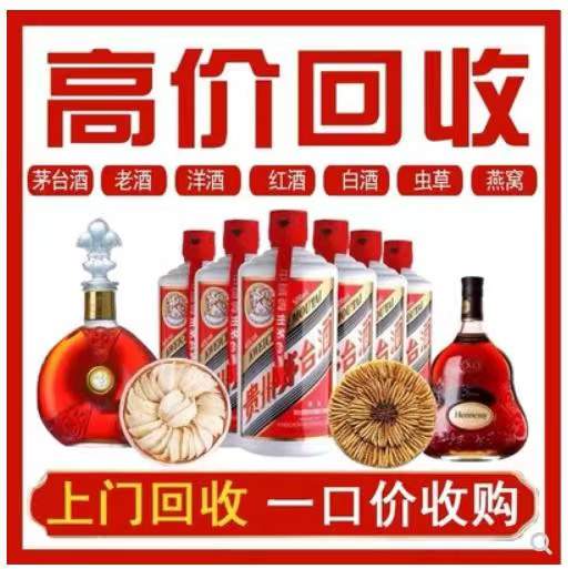 靖西回收茅台酒